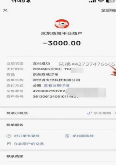 分期乐额度怎么提到银行卡