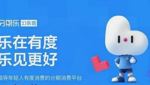 分期乐额度提取实用指南