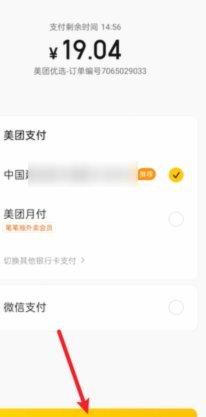 美团月付取现上征信吗？手把手教你避坑指南