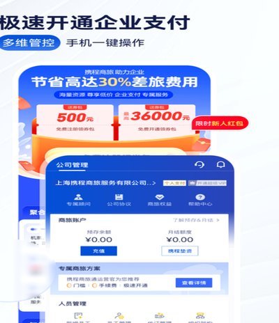 携程为什么一直显示支付中