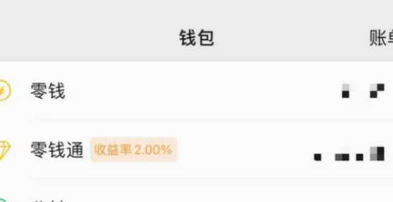 微信分期付款利息怎么算？全方位避坑指南