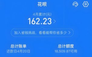 套花呗真的安全吗？