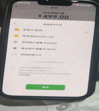 分付提现功能调整了吗