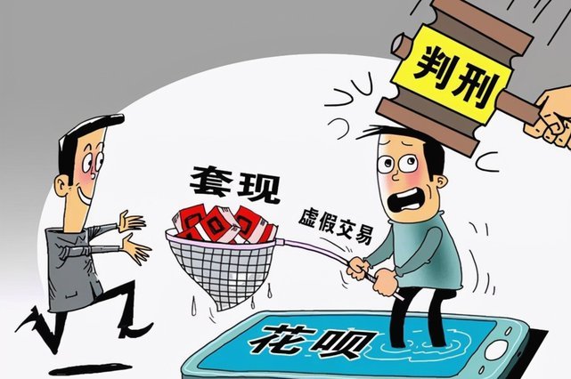 套花呗不被系统发现的技巧