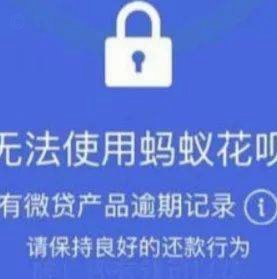 花呗兑现：风险与影响揭秘