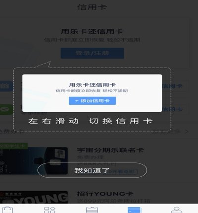 分期乐注册妙招：轻松构建信任桥梁