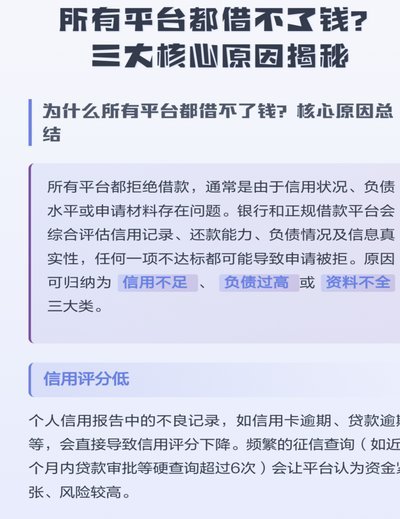 钱借不到了怎么办？这几招帮你走出困境