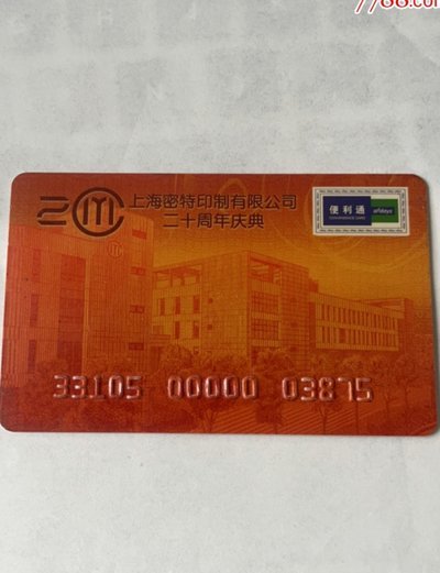 便利通卡