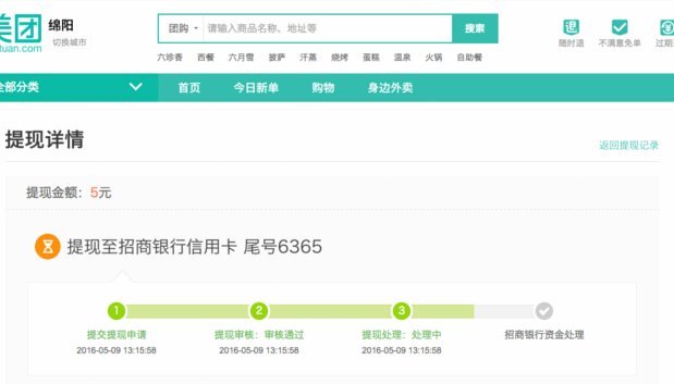 美团月付怎么提钱更轻松？