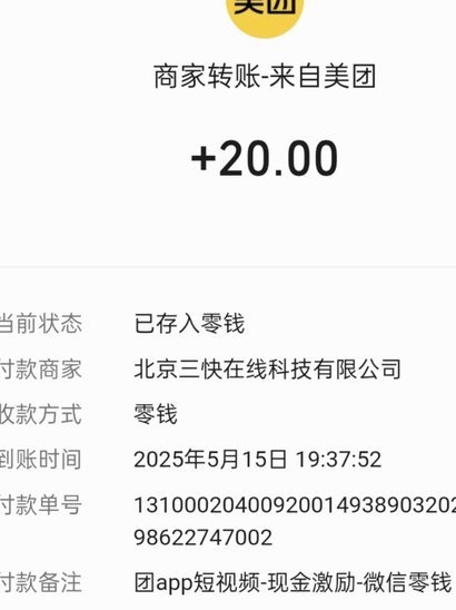 美团月付钱怎么提现