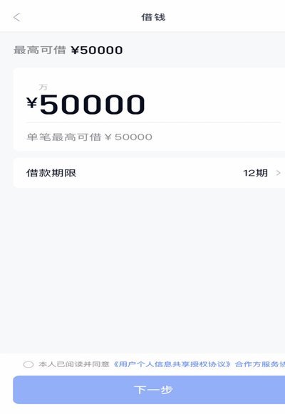 分期乐现在能借款吗