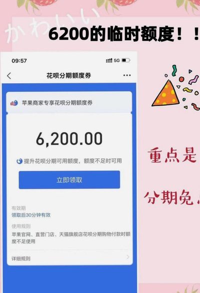 鹿优选临时额度可以提现吗