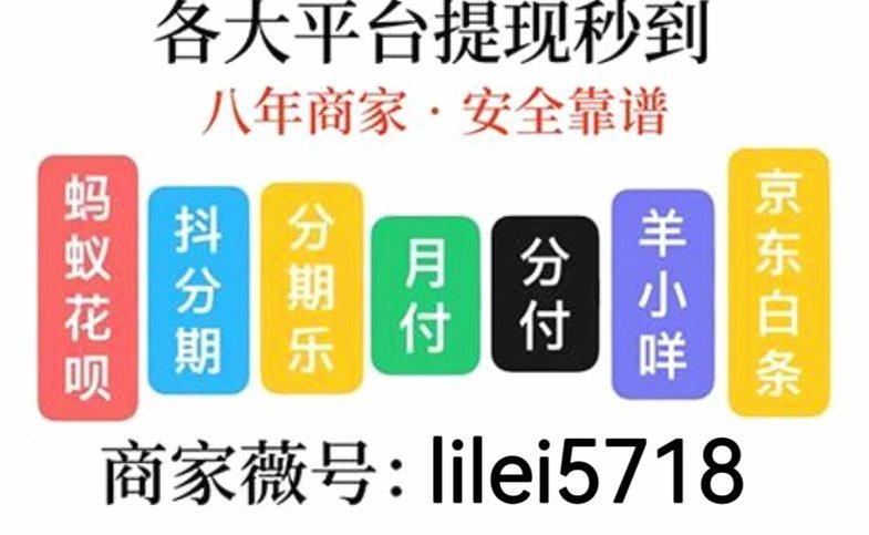 白条取现还款：小心这笔“利息”