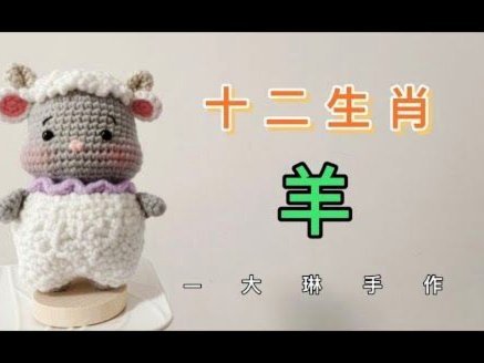 羊小咩怎么提现出来