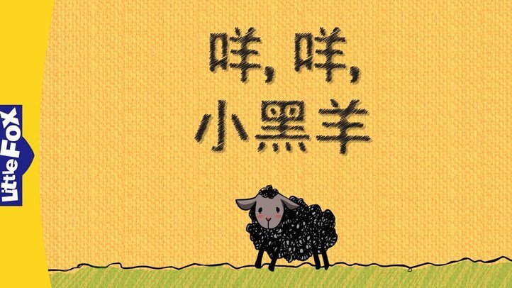 羊小咩怎么提现出来