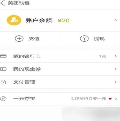 揭秘：花呗套钱app的隐藏风险