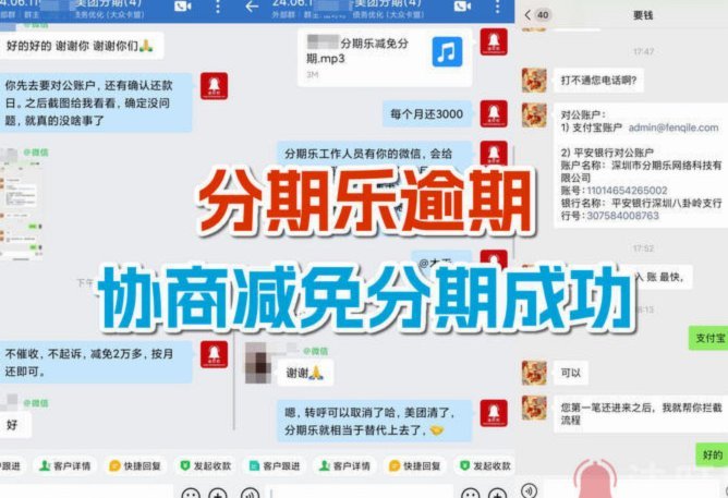 分期乐申请延期还款是真的吗
