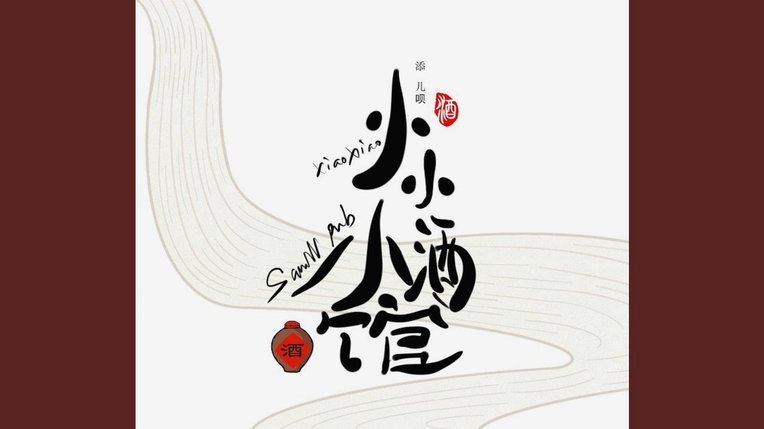 什么叫花呗套线