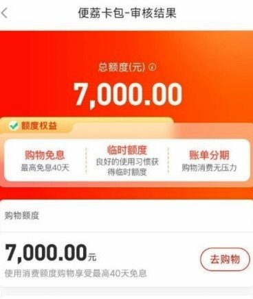 便荔卡包是哪个平台