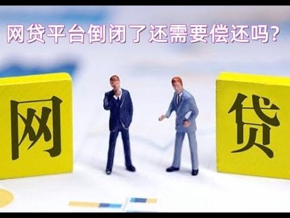 网贷平台全攻略：选择与风险提示