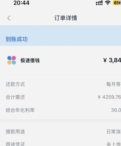 分期乐是否为正规平台？深度剖析其合规性与风险