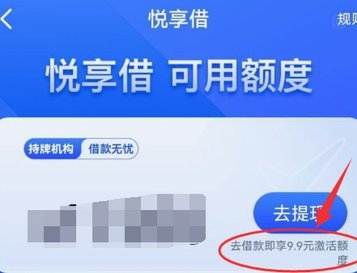 享花卡提现：别误操作