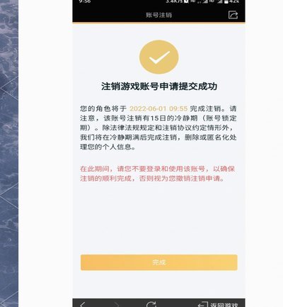 分期乐注销：全流程指南