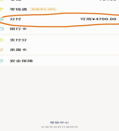 羊小咩额度怎么开通？