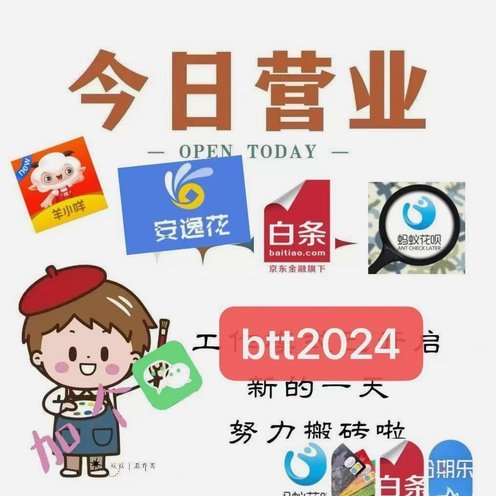 羊小咩怎么开通额度