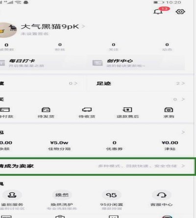 得物平台充值技巧：快速、安全又高效