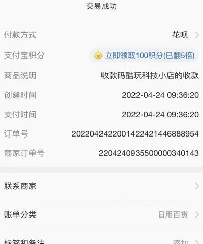 套现花呗平台有哪些