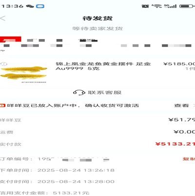 羊小咩几折回收