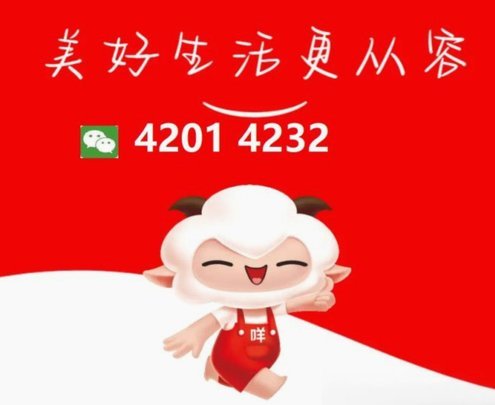 羊小咩几折回收