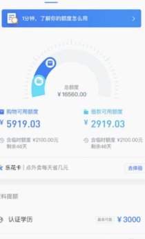 分期乐里面的额度怎么可以提出来
