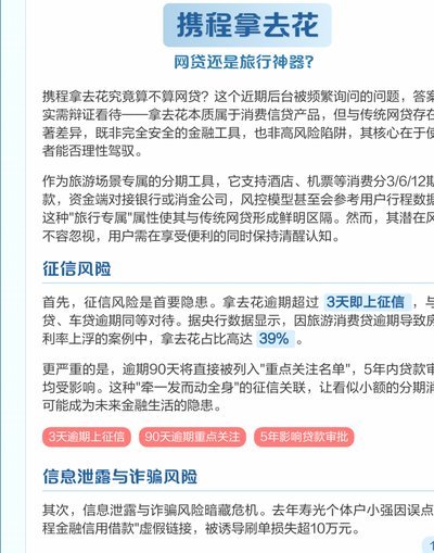 携程拿去花，优惠都在哪？
