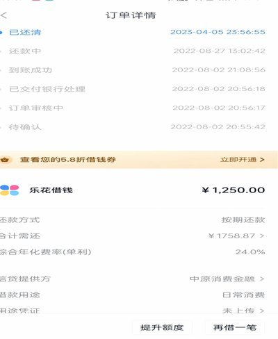分期乐套利实战技巧