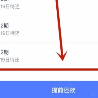分期乐怎么套出来