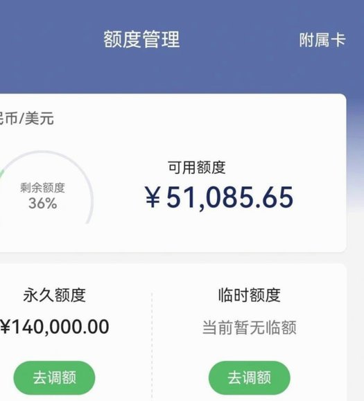 分期乐余额：提现攻略与技巧