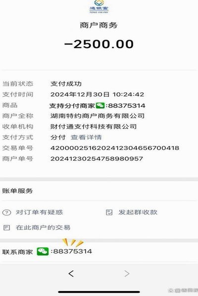 分期乐余额怎么提现