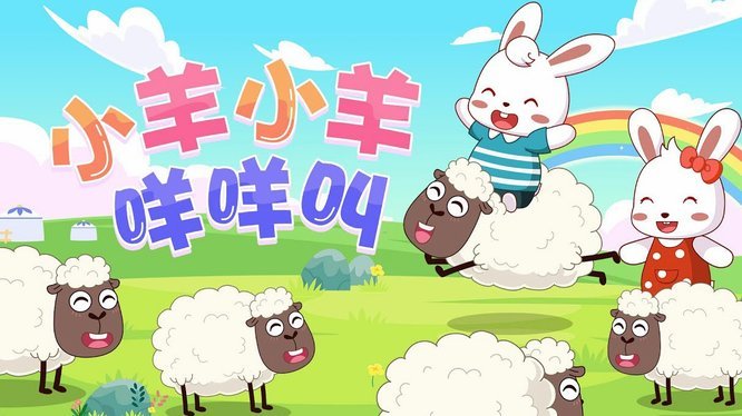 羊小咩购物额度提取