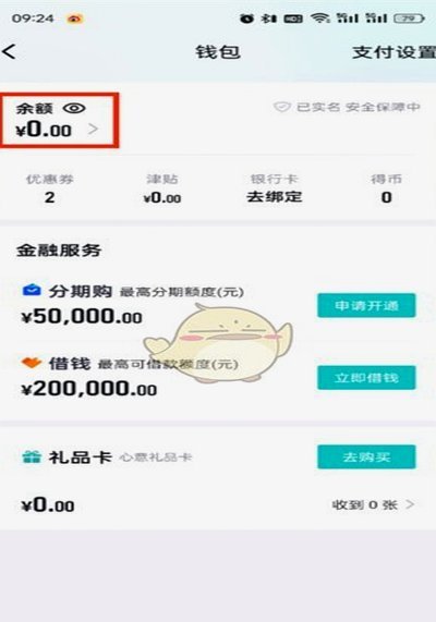 得物现金账户提现全攻略：操作规则详解