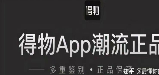 得物现金账户怎么提现 平台的