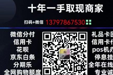 花呗提现秒到账的实用技巧