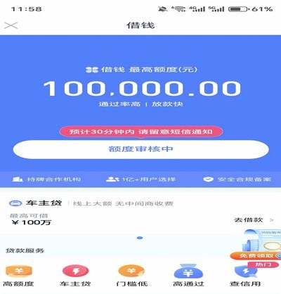 如何查看分期乐的信用总额度？全流程指南