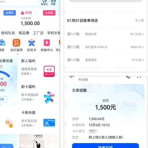 分期乐额度涨了，却取不出来？