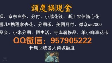 携程拿去花提现商家 怎么提现