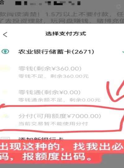 分付怎么转给个人 取现金