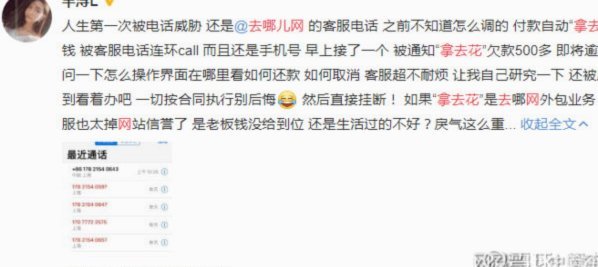 去哪儿网拿去花怎么套出来