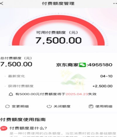 白条额度想套现变现？这3个风险点你必须知道