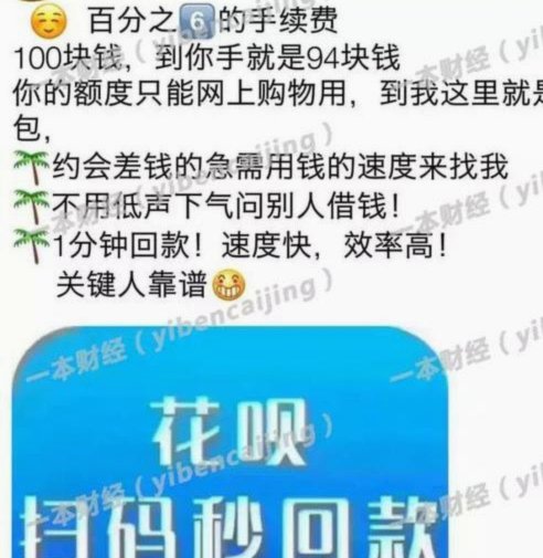 白条付费额度怎么套现的